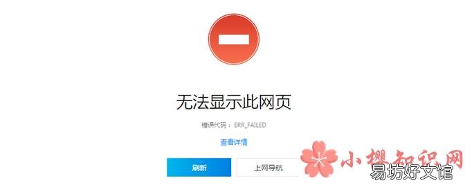 电脑浏览器打不开网页是什么原因?