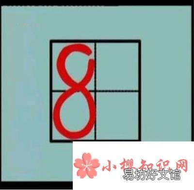 数字1到10的标准写法怎么写?