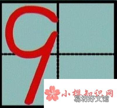数字1到10的标准写法怎么写?