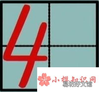 数字1到10的标准写法怎么写?