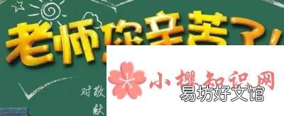 送什么礼物给老师比较实用？