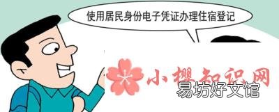 身份证扫描件怎么弄？