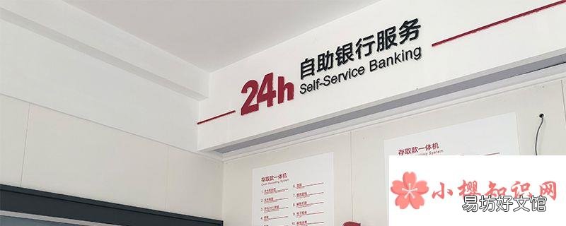 银行行号是什么?