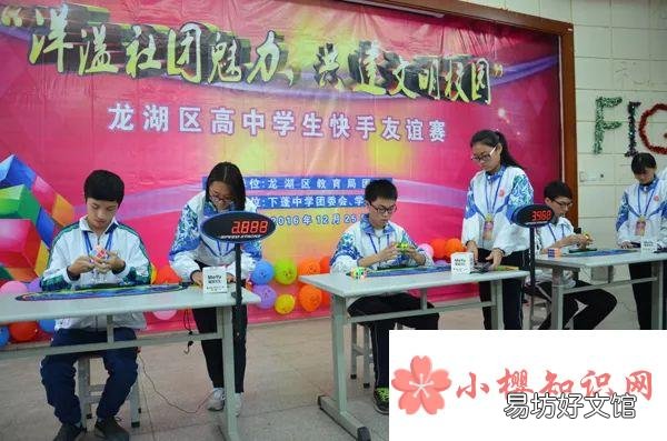 社团活动有哪些？
