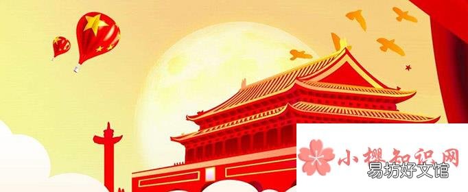 关于国庆节的四句诗句有哪些?