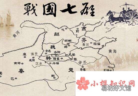 战国七雄是哪七国?