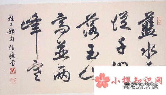 流动的楷书是哪种书体？