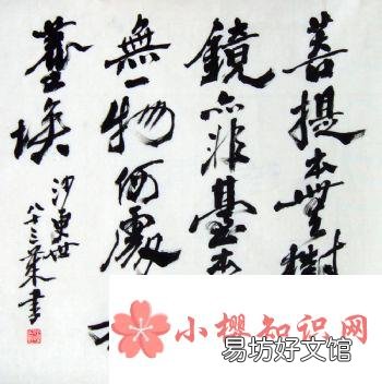 流动的楷书是哪种书体？