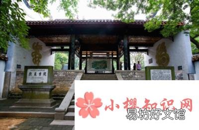 四大书院是哪四个？