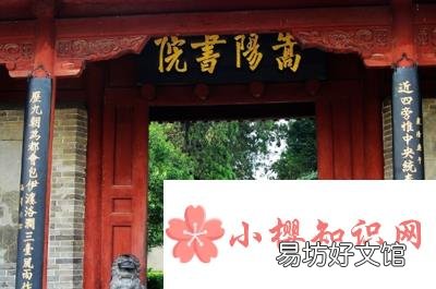 四大书院是哪四个？