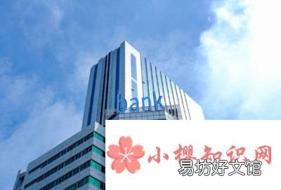 存定期哪个银行利息高?