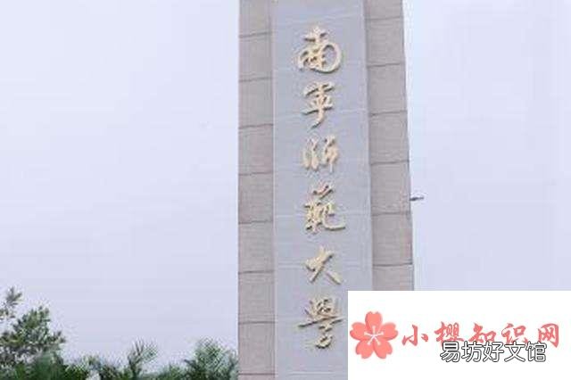 南宁师范大学是几本?