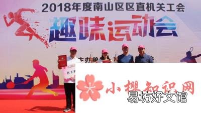 趣味运动会项目有哪些?