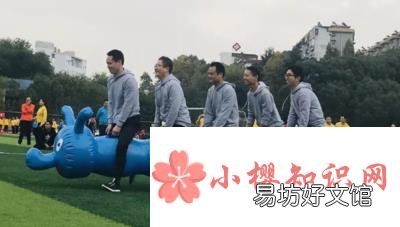 趣味运动会项目有哪些?