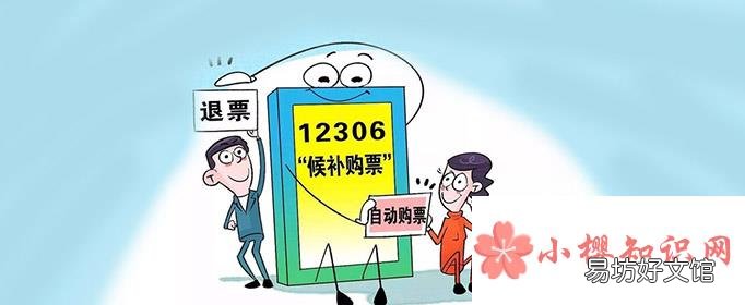 候补车票几率大吗?