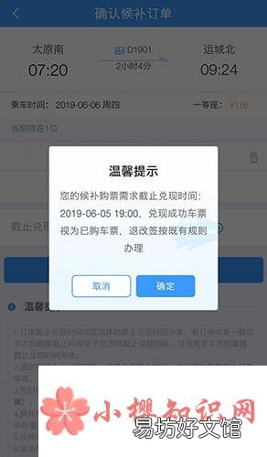 候补车票几率大吗?