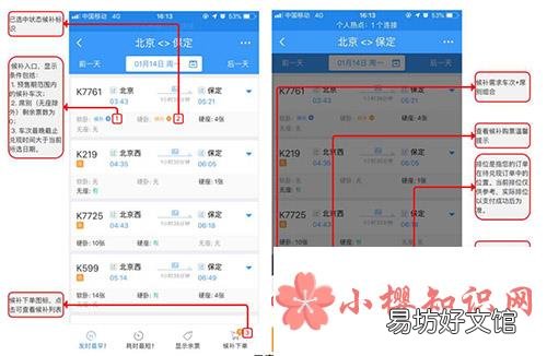 候补车票几率大吗?