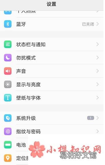 vivo充电提示音在哪设置?