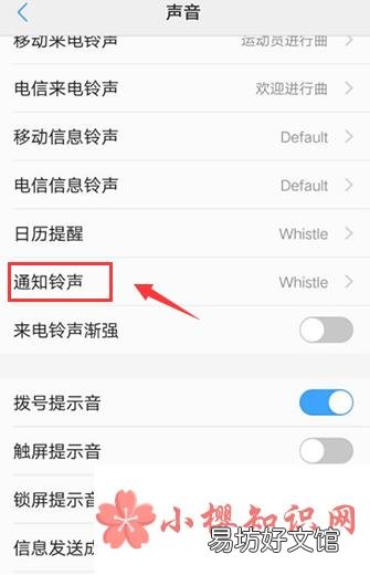 vivo充电提示音在哪设置?