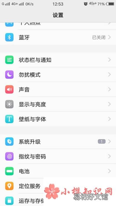 vivo充电提示音在哪里设置？