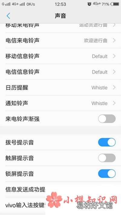 vivo充电提示音在哪里设置？