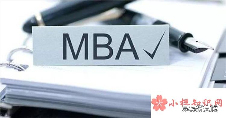 mba报考条件