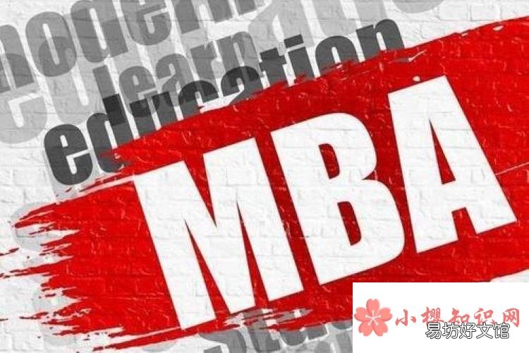 mba报考条件