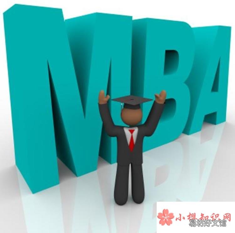 mba报考条件