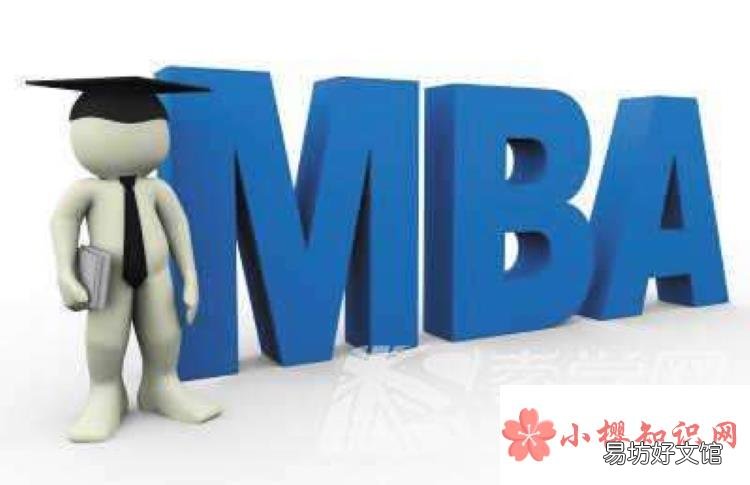 mba报考条件