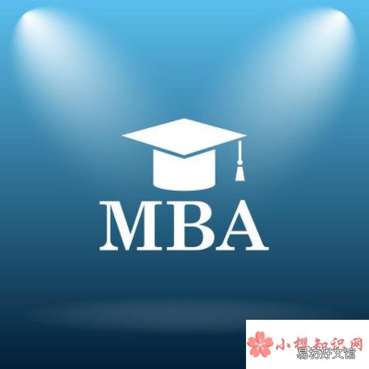 mba报考条件