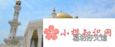 回族为什么不能鞠躬？