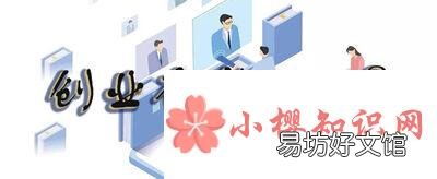 创业有补贴吗?