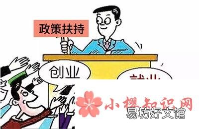 创业有补贴吗?