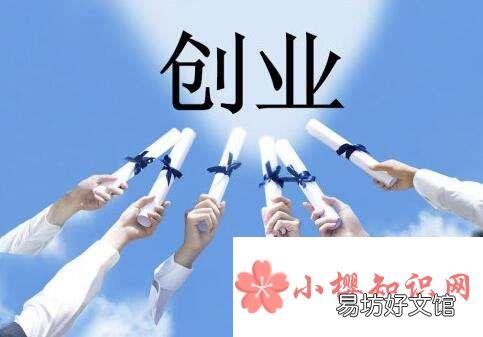 创业有补贴吗?