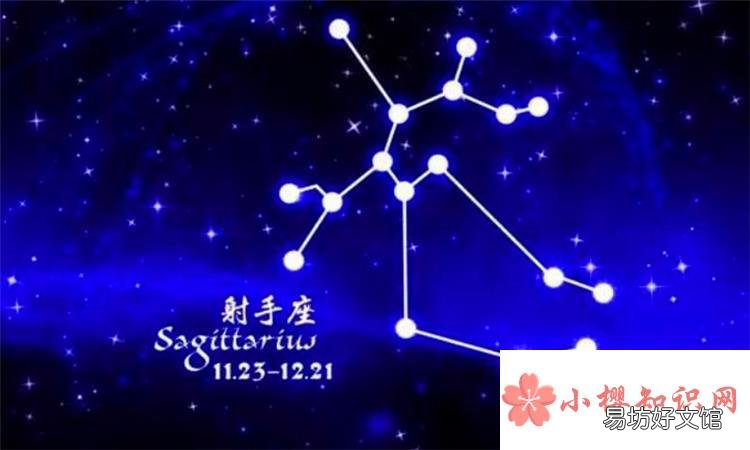 射手女和哪个星座合适
