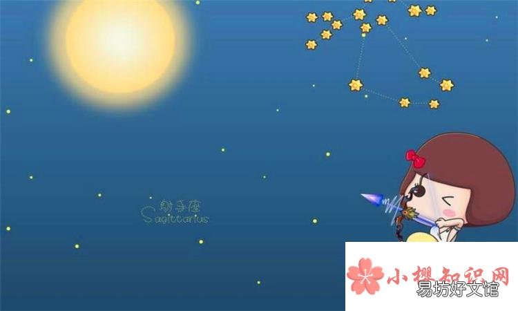 射手女和哪个星座合适
