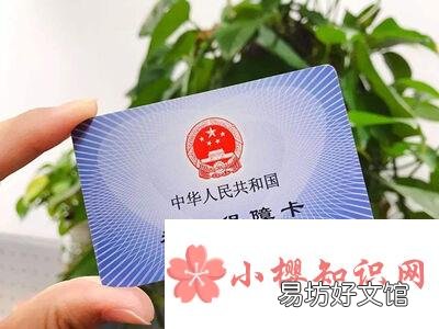 社保卡密码初始密码一般是多少?