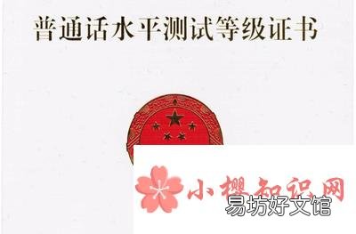 普通话成绩多久可以查？