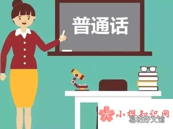 普通话成绩多久可以查？