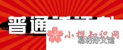 普通话成绩多久可以查？