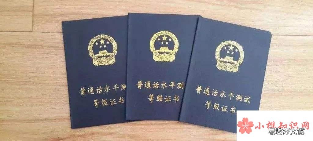 普通话成绩多久可以查？