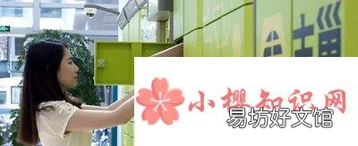 丰巢可以免费寄存多久？
