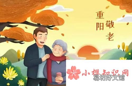 重阳节是什么意思?
