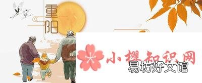 重阳节是什么意思?