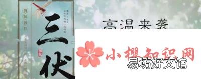 冬练三九对应的一句俗语是什么？