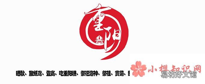 九月九重阳节的意义是什么？