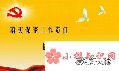 保密法属于什么法?