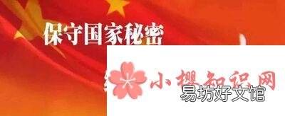 保密法属于什么法?