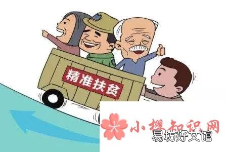 2020年脱贫标准人均纯收入多少?