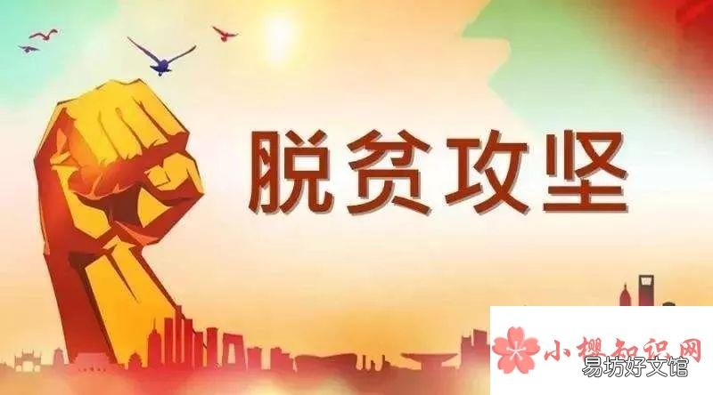 2020年脱贫标准人均纯收入多少?